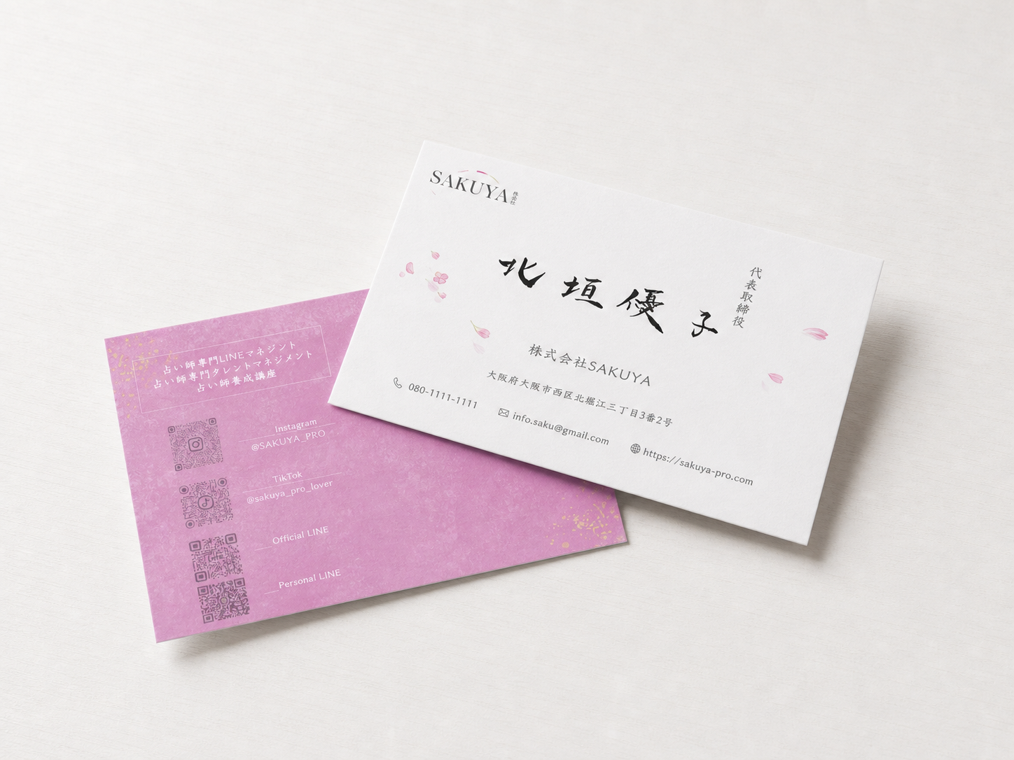 筆文字名刺制作のイメージ