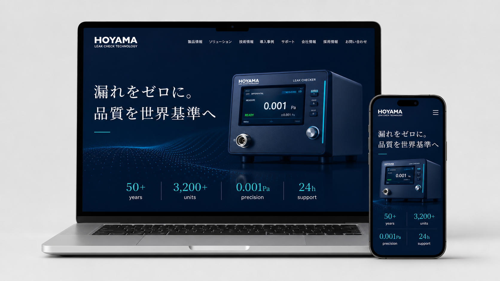 製造業 HP制作実績