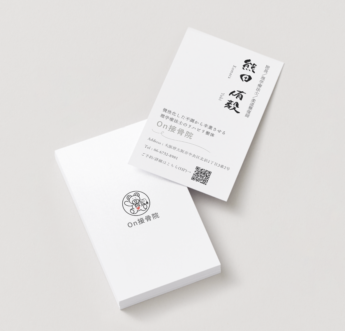 筆文字名刺制作実績 2