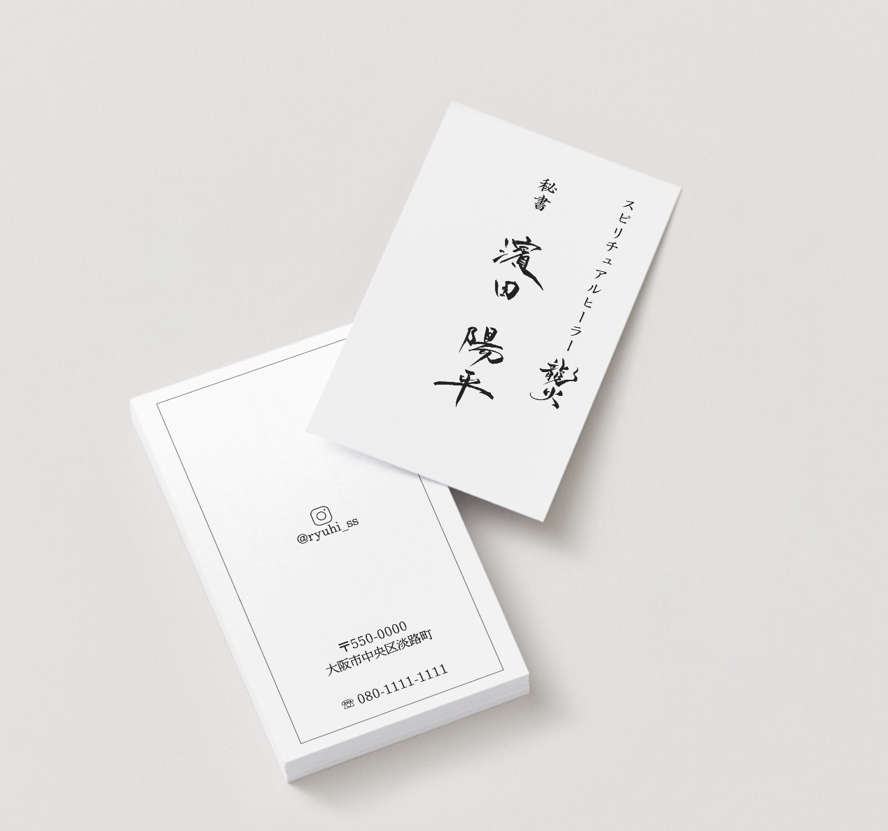 筆文字名刺制作実績 3